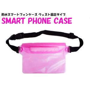 携帯 貴重品 ケース バック 水中 プール 海水...の商品画像