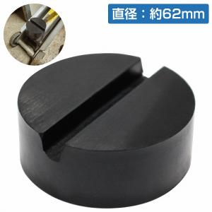 [1個] [外径62mm 高さ24mm] ジャッキ パッド ゴム アダプター アタッチメント ラバー ジャッキ 1t 1.5t 2t 2.5t 3t｜a-next-shop