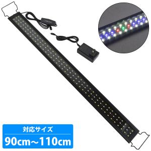 115cm-135cm 水槽用 照明 LED パターン切替 白 赤 緑 青 ブルー