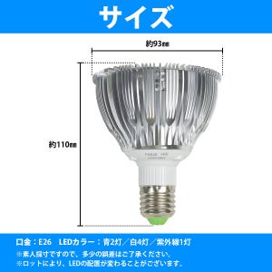 水槽用 スポット ライト 14W 電球 7LE...の詳細画像4