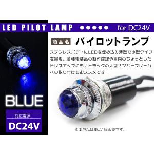 1個】LED埋め込み式 パイロットランプ 12V/24V レッド 赤