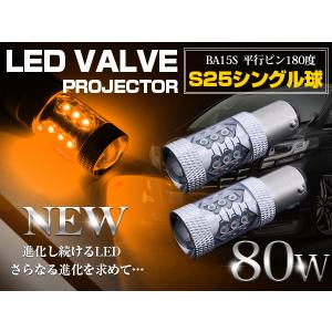 CREE製 LED S25/BA15S 平行ピン 180度 シングル球 50W アンバー 12V