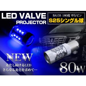 1球】 CREE製 LED S25/BA15S 平行ピン180度 シングル球 50W ブルー 12V