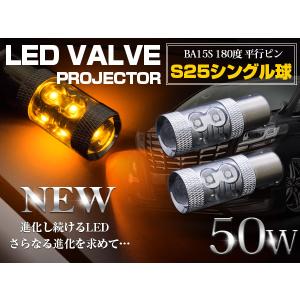 CREE製 LED S25/BA15S 平行ピン180度 80W アンバー 12V/24V LED球