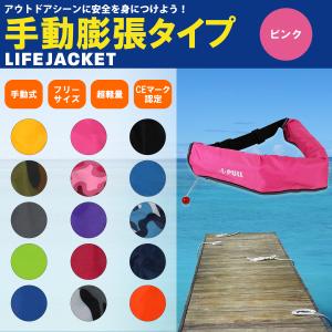 大人気!オリジナルデザイン! ライフジャケット...の詳細画像1