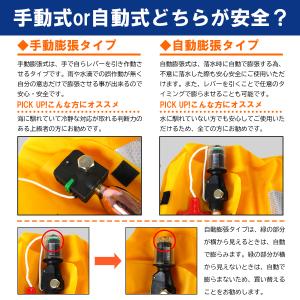大人気!オリジナルデザイン! ライフジャケット...の詳細画像5