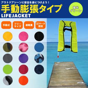 大人気!オリジナルデザイン! ライフジャケット...の詳細画像1