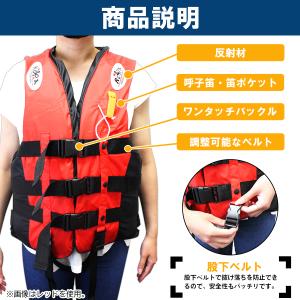 ベスト型 ライフジャケット(笛付き) レッド/...の詳細画像2