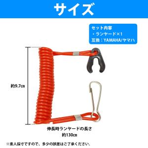 【送料220円】ヤマハ キルスイッチ コード ...の詳細画像4