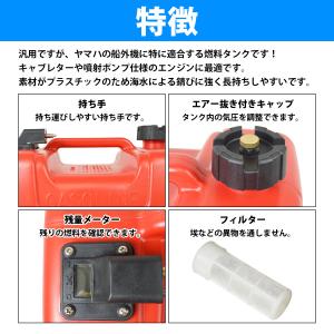 ヤマハ 船外機 燃料タンク 12L 残量計 専...の詳細画像1