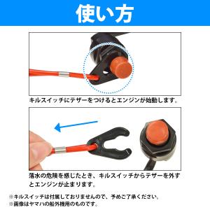 【送料220円】トーハツ キルスイッチ コード...の詳細画像3