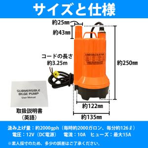 12V ビルジポンプ 2000GPH 海水 対...の詳細画像4