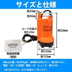 24V ビルジポンプ 2000GPH 海水 対...の詳細画像4