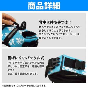 『Sサイズ 青/ブルー』犬 猫 ライフジャケッ...の詳細画像2