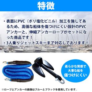 『伸縮ロープ/アンカーセット』爪型 アンカー ...の詳細画像1