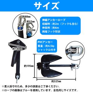 『伸縮ロープ/アンカーセット』爪型 アンカー ...の詳細画像4