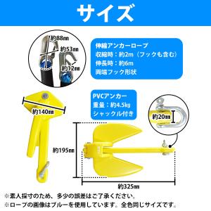 『伸縮ロープ/アンカーセット』ジェットスキー ...の詳細画像4
