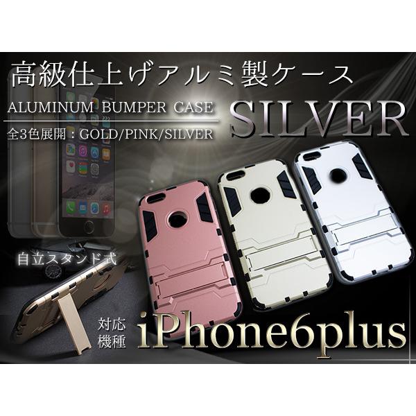 iPhone6/6s PlusケースiPhone6/6sPlusカバー スタンド付き シルバー/銀 ...