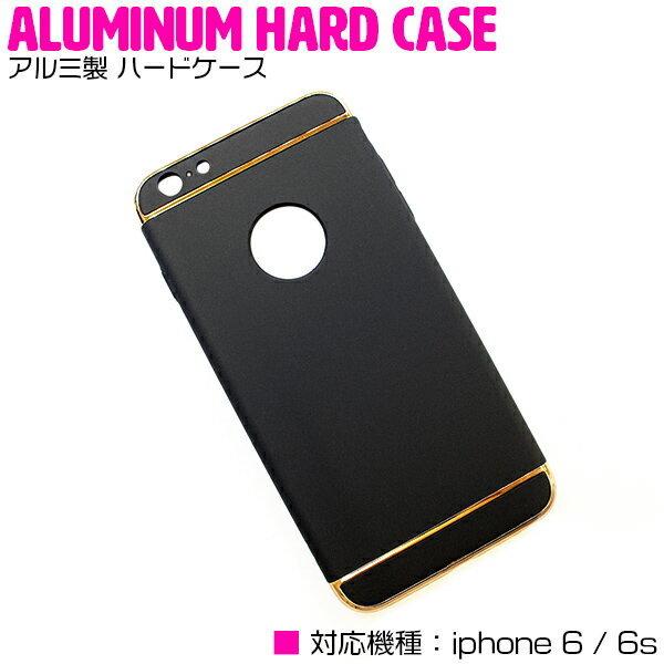 iPhone6/6sケース iPhone6/6sカバー アルミ製 ハードケース ブラック/黒 【アル...