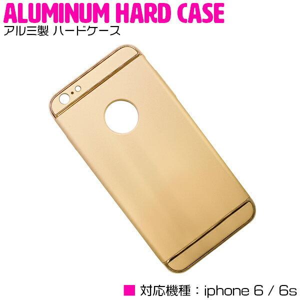 iPhone6/6sケース iPhone6/6sカバー アルミ製 ハードケース ゴールド/金 【アル...