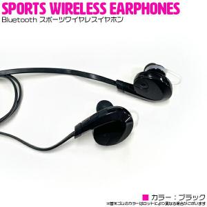 スポーツワイヤレスイヤホン 音楽再生はもちろん、通話も可能！！Bluetooth4.1搭載 高音質 カナル型 ブラック/黒 【Bluetoothイヤホン】｜a-next-shop