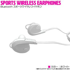 スポーツワイヤレスイヤホン 音楽再生はもちろん、通話も可能！！Bluetooth4.1搭載 高音質 カナル型 ホワイト/白 【Bluetoothイヤホン】｜a-next-shop