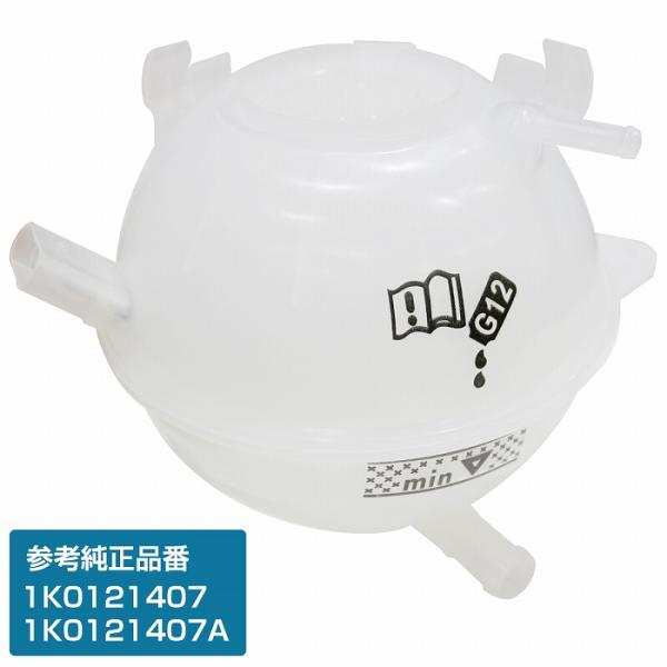 アウディ A3 8P Q3 8U TT 8J ラジエーター サブタンク エクスパンション リザーブ ...