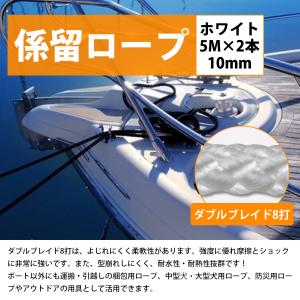 8打 10mm 5m 2本セット 計10m 係...の詳細画像1