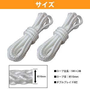 8打 10mm 5m 2本セット 計10m 係...の詳細画像4