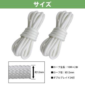 24打 12mm 10m 2本セット 計20m...の詳細画像4