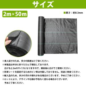 『2m×50m』防草シート 1巻 厚さ0.3m...の詳細画像4