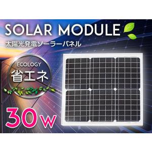 単結晶 ソーラーパネル 50W 12V 50W』単結晶 ソーラーパネル アルミフレーム キャンピングカー