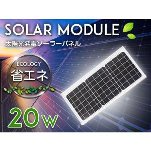 12V 50W』単結晶 ソーラーパネル アルミフレーム キャンピングカー