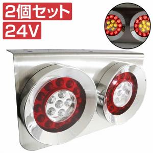 ジェットイノウエ JET 525350 丸型3連テールランプ小型 24V