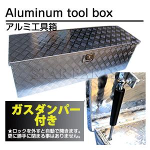 工具箱 アルミ 大型 1230 385 385mm トラック 軽トラック 荷台箱 工具箱 アルミ 大型 1230 385 385mm トラック 軽トラック 荷台箱