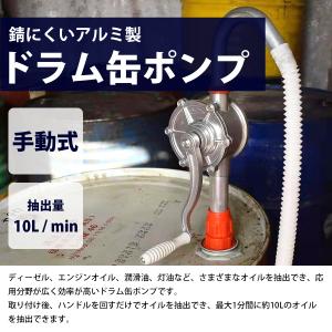 ドラム缶ポンプ アルミ製 オイル 吸い上げ 給...の詳細画像1