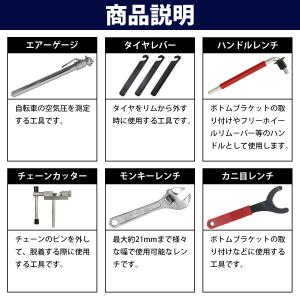 自転車 メンテナンス 修理 44点 DIY 工...の詳細画像2