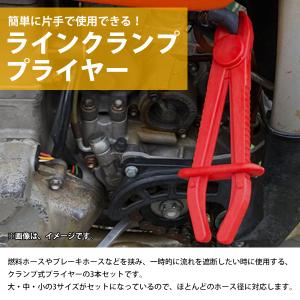 小/中/大 3個セット ラインクランプ プライ...の詳細画像1