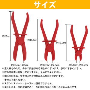 小/中/大 3個セット ラインクランプ プライ...の詳細画像3