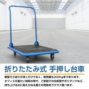 大型 台車 300kg対応 静音タイヤ 手押し...の詳細画像1
