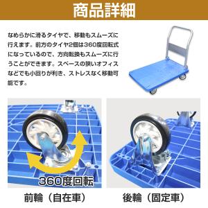 大型 台車 300kg対応 静音タイヤ 手押し...の詳細画像3