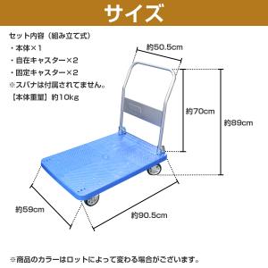 大型 台車 300kg対応 静音タイヤ 手押し...の詳細画像4