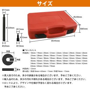 油圧プレス用 リングアタッチメント 49種セッ...の詳細画像4