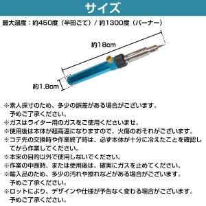 ガス式 はんだごて コードレス ガスバーナー ...の詳細画像4