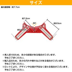 コーナークランプ 4個セット 直角 90度 固...の詳細画像4