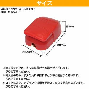 ワンタッチ式 エレキバッテリー ターミナル 2...の詳細画像5