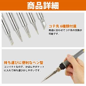 『60W 200℃-450℃』半田こて AC1...の詳細画像3