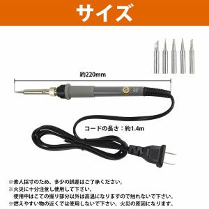 『60W 200℃-450℃』半田こて AC1...の詳細画像4