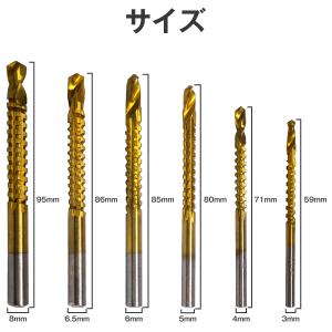 【送料220円】のこぎりドリル 3〜8mm 6...の詳細画像3