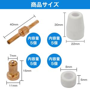 CUT-40 互換 5セット プラズマ カッタ...の詳細画像4